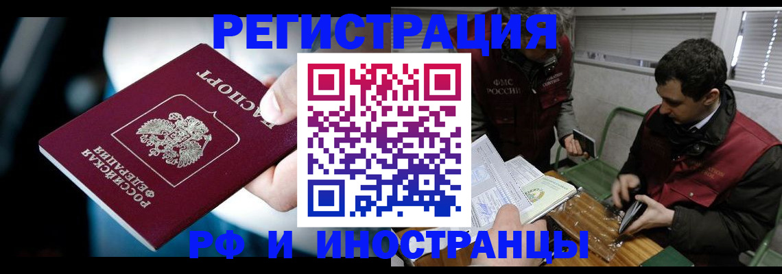 прописка ребенка в Апрелевке