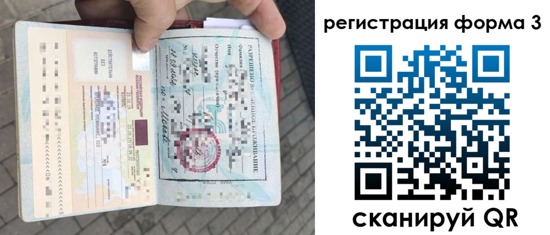 прописка в Апрелевке