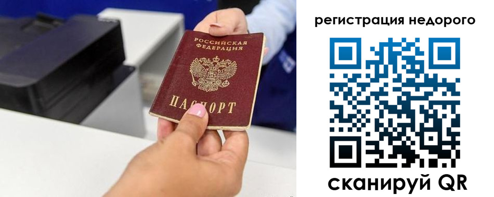 миграционный учет в Апрелевке