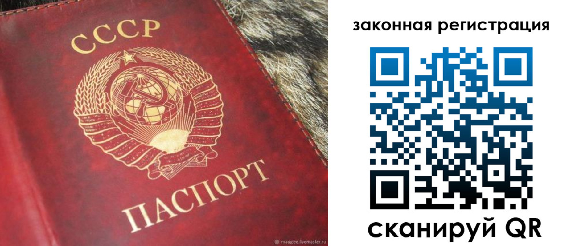 прописка от собственника в Апрелевке