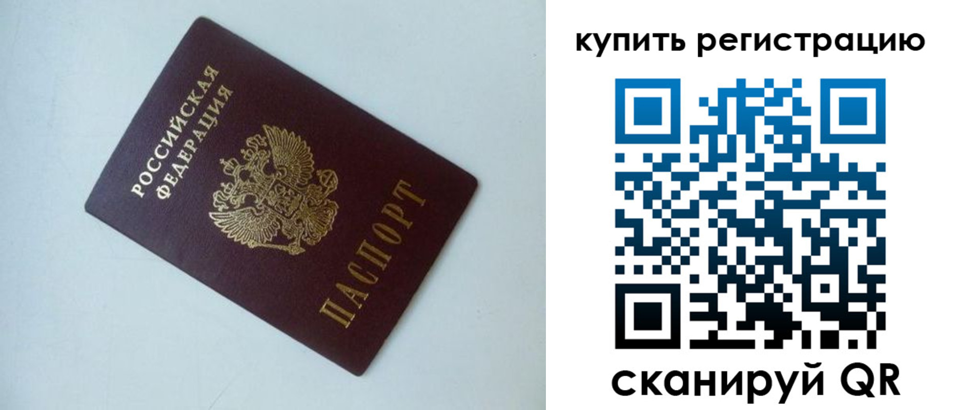 миграционный учет в Апрелевке