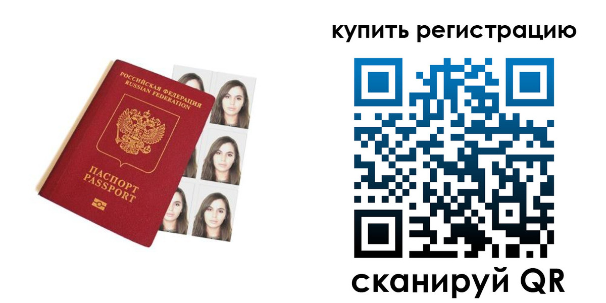 прописка гарантия в Апрелевке
