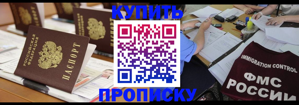 временная регистрация поиск в Апрелевке