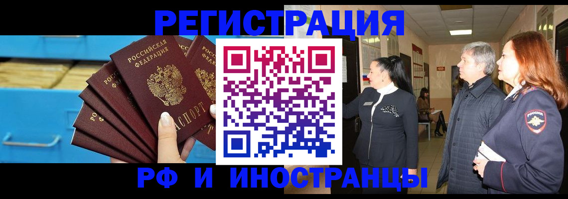 прописка в Апрелевке