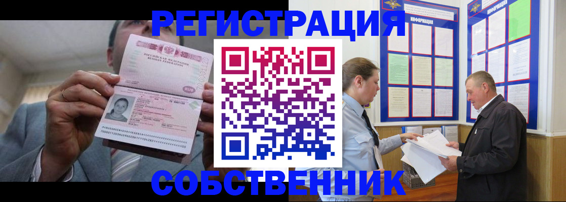 прописка законно в Апрелевке