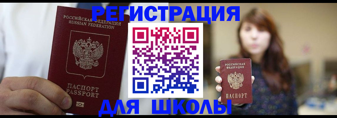 прописка в квартире в Апрелевке