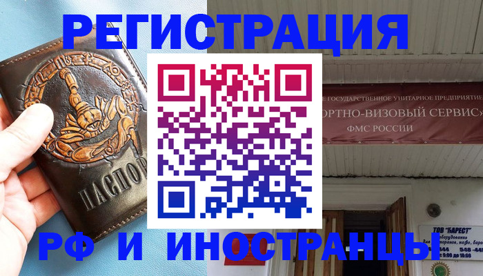 прописка поиск в Апрелевке