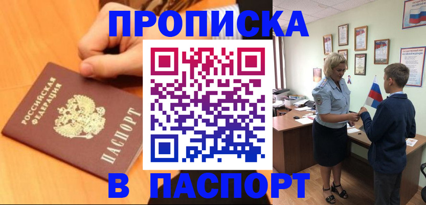 пропишу в квартире в Апрелевке