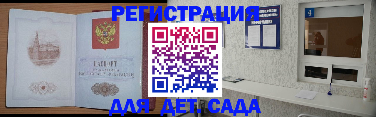 прописка от собственника в Апрелевке